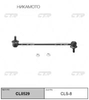 Cl0529_тяга Стабилизатора Переднего! Замена Cls-8 Suzuki Swift 04> CTR арт. CL0529