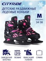 Детские раздвижные ледовые коньки, лезвие не ржавеющая сталь, текстильный мысок, розовый, M(34-38)