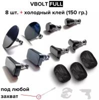 Клеевые адаптеры PDR Vipryamitel VBOLT FULL, комплект из 8 шт. + холодный клей 150 гр