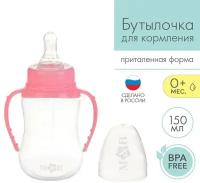 Бутылочка для кормления детская приталенная Mum&Baby, с ручками, 150 мл, от 0 месяцев, цвет розовый