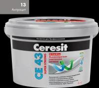Затирка Ceresit CE 43 Super Strong, 2 кг, антрацит 13