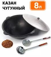 Казан чугунный узбекский Наманган, с крышкой - 8 литров