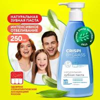 Отбеливающая зубная паста Crispi с дозатором флакон 250мл