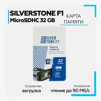 Карта памяти Micro SD HC SilverStone F1 Speed Card 32GB без адаптера для телефона, видеорегистратора, фотоаппарата