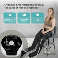 Акупунктурный компрессионный массажер WelbuTech Seven Liner ZAM-01 полный