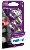 Лампа автомобильная накаливания Philips VisionPlus +60% 12498VPB2 P21W BA15s 2 шт