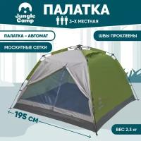 Палатка трехместная JUNGLE CAMP Easy Tent 3, цвет: зеленый/серый