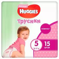 Трусики Huggies Для Девочек ➄ 13-17кг 15 шт