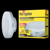 Лампа светодиодная Navigator 61 016, 10 Вт, таблетка GX53, теплого света 2700К, 1 шт