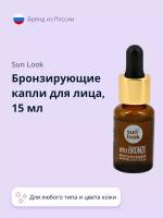 Капли для лица SUN LOOK бронзирующие 15 мл