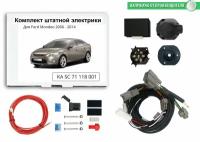 Блок согласования (смарт-коннект) для фаркопа Ford Mondeo IV 2010-2014 гг со штатными колодками