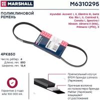 Ремень поликлиновой 4PK850 MARSHALL M6310295 для HYUNDAI Accent I, II / Elantra III, KIA Rio I, II, NISSAN Almera II // кросс-номер GATES 4PK850