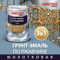 Грунт-эмаль по ржавчине 3 в 1 молотковая полуматовая MASTER PRIME (Артикул: 4300005638; Цвет: Голубой; Фасовка = 2 л)