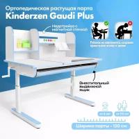 Растущая парта KinderZen Gaudi Plus белый/голубой