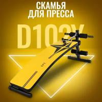 Скамья для пресса DFC D102Y