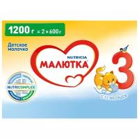 Смесь Малютка (Nutricia) 3 (с 12 месяцев) 1200 г