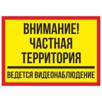 Информационная табличка 