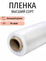 Полиэтиленовая пленка Профи, рулон 3х100 м (рукав 1.5 м), вес 26 кг, 94 мкм, для сада и ремонта