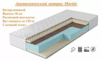 Матрас ALABRI Martin 80х150х18