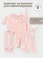 Комплект одежды Ardirose, размер 62, розовый