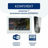 Комплект Wi-Fi видеодомофона и панели CMD-VD79MK-Slim FullHD. Встроенный координатный модуль