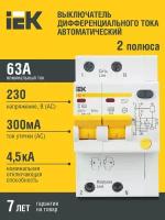 Дифференциальный автомат IEK АД 12 2П 300 мА C 4.5 кА AC электронный 63 А 300 мА