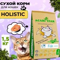 Сухой корм для кошек Acari Ciar A`Cat Fish 1,5кг со вкусом рыбы