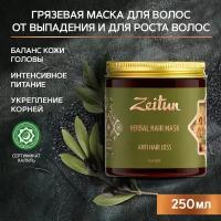 Zeitun Натуральная маска для волос против выпадения, для роста и укрепления, травяная, с грязью мертвого моря и маслом черного тмина