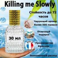 Масляные духи Killing Me Slowly, женский аромат, 30 мл