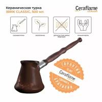 Турка керамическая для кофе Ceraflame Ibriks Classic, 500 мл, цвет шоколад с декором