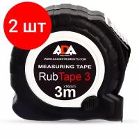 Комплект 2 штук, Рулетка ADA RubTape 3 (сталь, с двумя стопами, 3 м) (А00155)