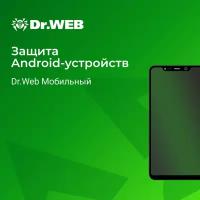 Dr. Web Mobile Security (1 год) 5 ПК