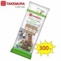 Лапша Соба гречневая TAKEMURA 300 г (Китай)