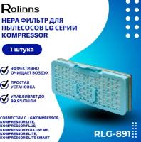 HEPA-фильтр Rolinns RLG-891 для пылесосов LG