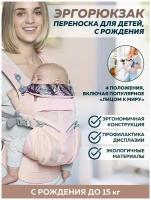 ЭргоРюкзак Ergobaby 360 - эрго рюкзак переноска для новорождённых, 