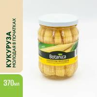 Кукуруза молодая целая в початках маринованная, Botanica, 370 мл