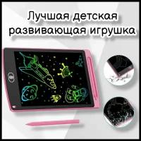 Графический планшет для заметок и рисования LCD Writing Tablet 8'5, розовый