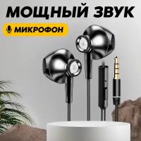 Проводные наушники с микрофоном разъем AUX, WALKER, H905, игровая гарнитура для компьютера, телефона и пк, на Android, как jbl на самсунг, черные