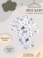 Боди Mia Kids, размер 56, бежевый, белый