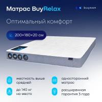 Матрас buyson BuyRelax, независимые пружины, 200х90 см