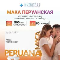 Мака перуанская витамины для мужчин для потенции и возбуждения, maca в капсулах NUTRITABS