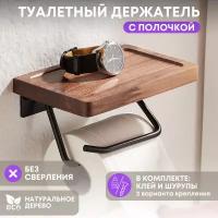 Настенный держать A-PORTE HOME для туалетной бумаги