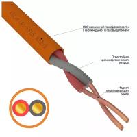 Ивкз Кабель огнестойкий КПСнг(А)-FRLS 1х2х1,5 мм², бухта 200 м