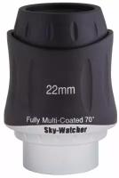 Окуляр Sky-Watcher WA 70° 22 мм, 2
