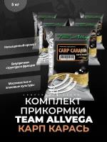 Прикормка ALLVEGA Team Allvega Carp Carassin Карп Карась