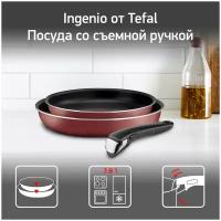 Набор сковород TEFAL Ingenio RED 5 3 предмета 22/26 см 04175810