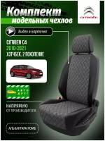 Чехлы для Citroen C4 2 хэтчбек 2010-2021 A0113