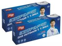 Мяч для настольного тенниса DHS ОUTDOOR BALL (2уп. по 10шт.)