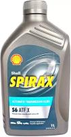 Масло трансмиссионное Shell Spirax S6 ATF X, синтетическое, универсальное, 1л, арт. 550046519