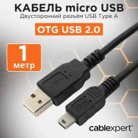 Кабель USB 2.0 Gembird /Cablexpert CC-5PUSB2D-1M, мультиразъем USB, AM/miniB 5P, 1м, пакет